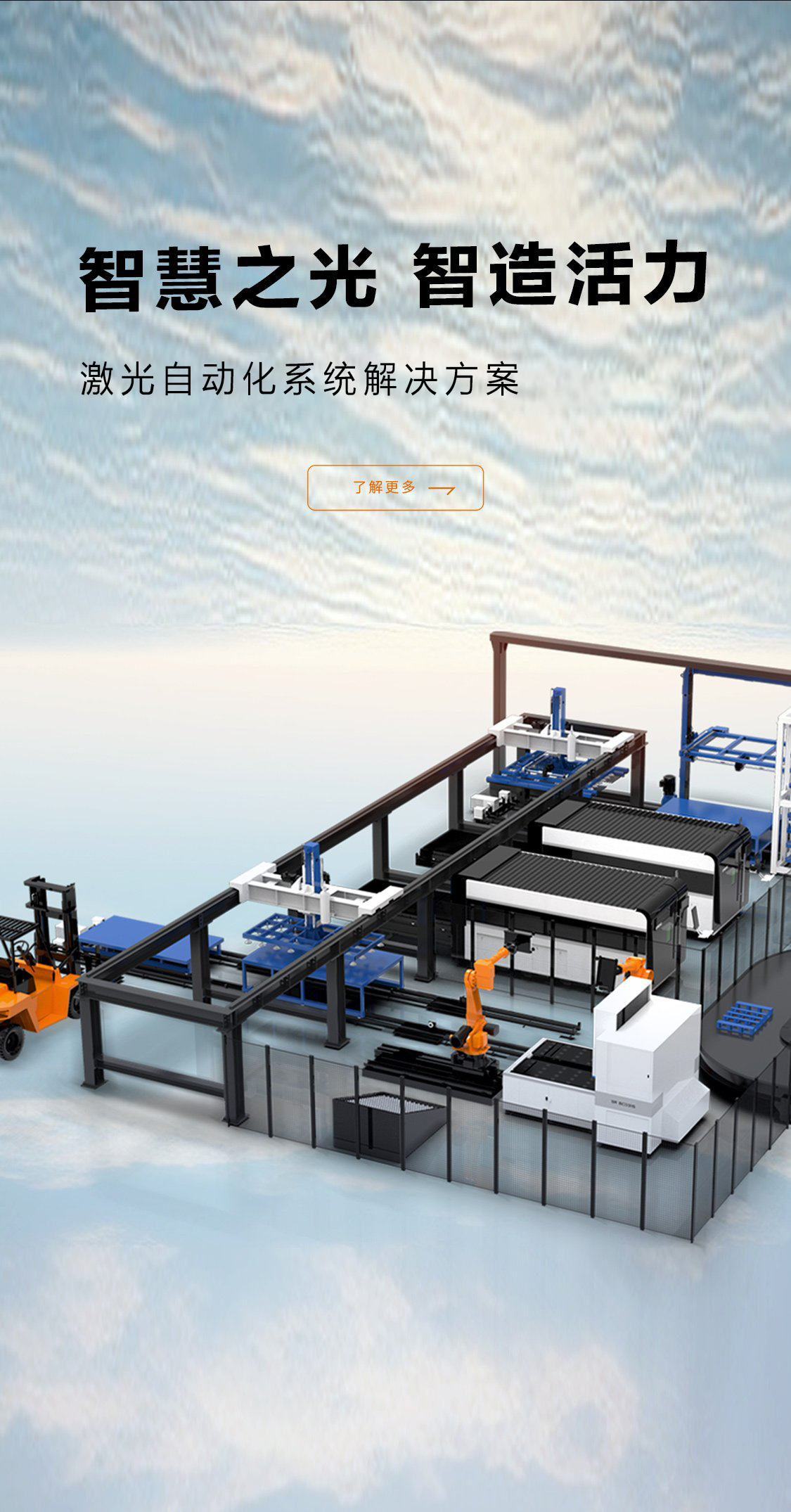 自动化生产线_深圳锦信峰光电有限公司